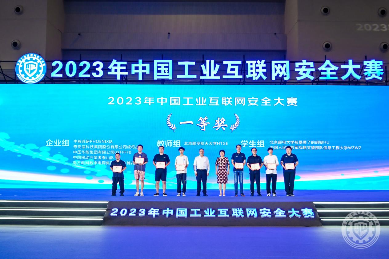 美女大鸡巴电影2023年中国工业互联网安全淫入啊啊啊在线观看